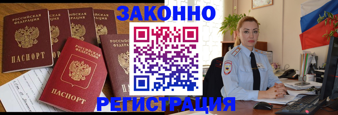 прописка регистрация в Сахалинской области
