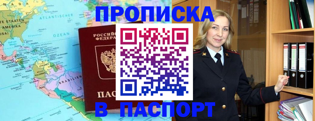 прописка регистрация в Сахалинской области