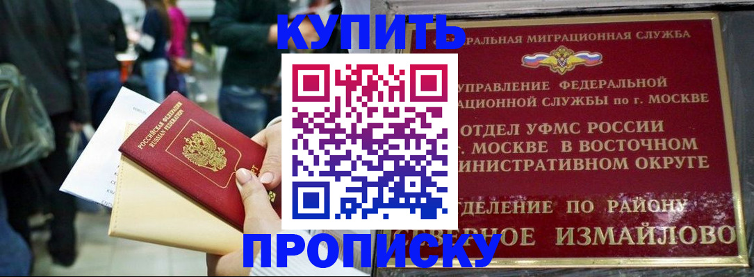 временная прописка в Сахалинской области